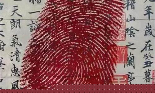 古代没有指纹鉴定(为什么画押)
