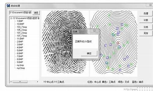 手机指纹鉴定软件(荣耀手机指纹校准软件)