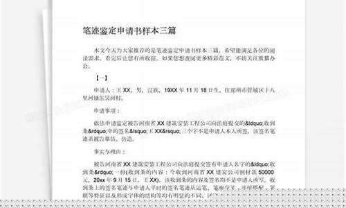 做笔迹鉴定结论被告签名