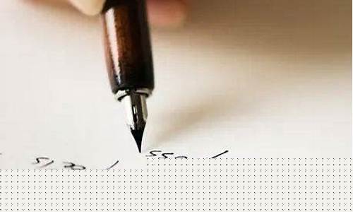 鉴定笔迹形成时间(鉴定笔迹形成时间公司)