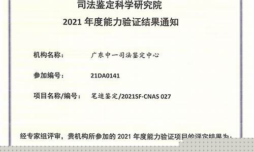 深圳笔迹司法鉴定中心(笔迹司法鉴定可以鉴定时间吗)