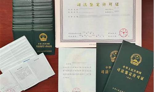 司法鉴定(司法鉴定中心)