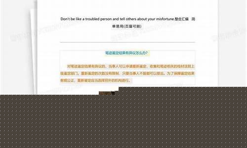 笔迹鉴定多久出结果(笔迹鉴定在哪里可以鉴定)