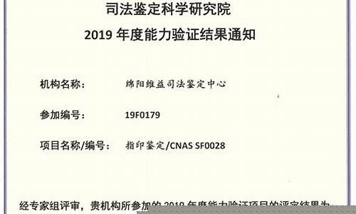 笔迹司法鉴定机构(笔迹司法鉴定程序规范)