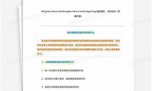 法院笔迹鉴定程序(法院鉴定笔迹的费用标准)