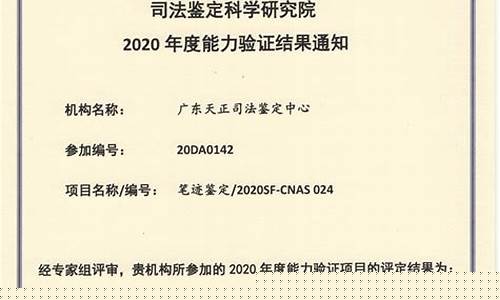 广州笔迹鉴定中心(广州笔迹鉴定中心电话)