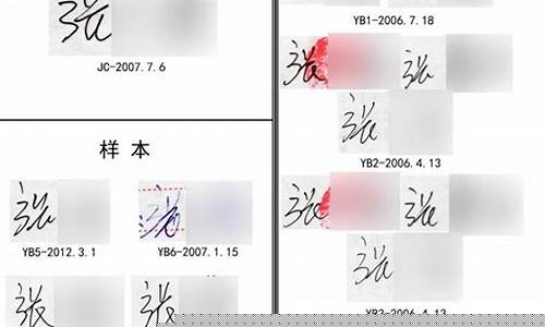 笔迹鉴定特征报告(笔迹鉴定特征比对表)