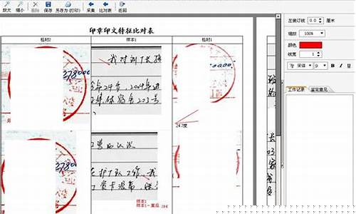 笔迹鉴定报告(笔迹鉴定报告结果范本)