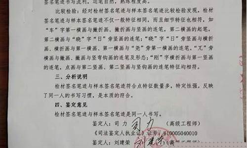 笔迹鉴定结果不准怎么办(对笔迹鉴定结果不服怎么办)