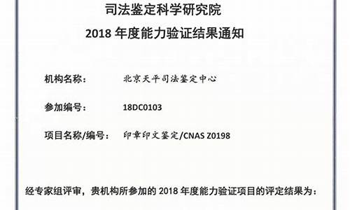 北京笔迹鉴定中心(北京笔迹鉴定中心排名)