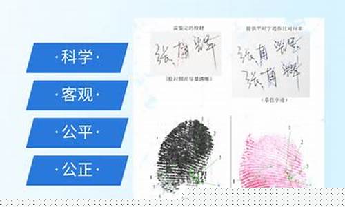 笔迹鉴定中心(笔迹鉴定一个字多少钱)