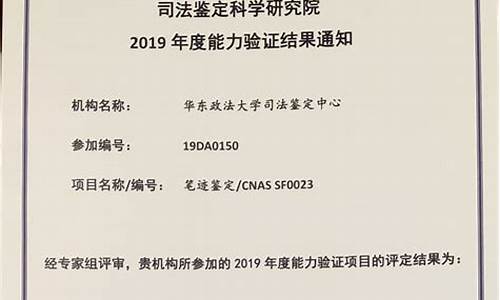 上海笔迹鉴定机构(上海笔迹鉴定机构中心)