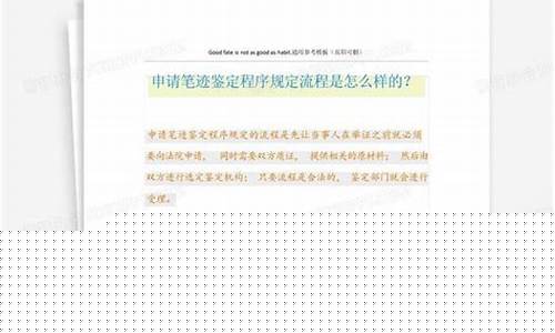 申请笔迹鉴定多少钱(笔迹超过六个月就无法鉴定)