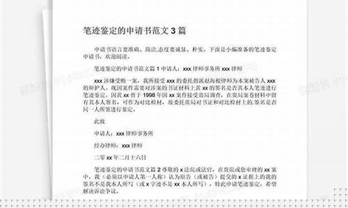 律师申请笔迹鉴定(律师申请笔迹鉴定多少钱)