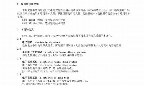 笔迹鉴定技术规范(笔迹鉴定技术规范最新版)