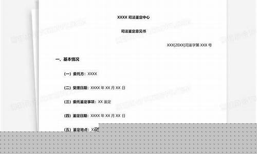 笔迹鉴定意见书(笔迹鉴定意见书里面必须包含笔迹特征对比表吗)