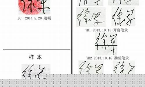 笔迹鉴定费(笔迹鉴定费一般需要多少钱左右)