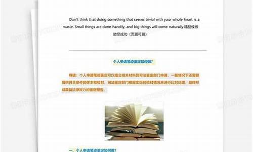 个人笔迹鉴定收费(笔迹鉴定机构收费标准)