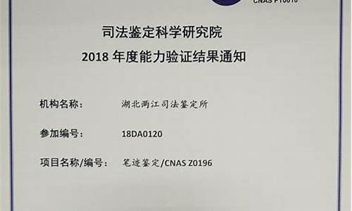 笔迹鉴定机构(上海笔迹鉴定机构)